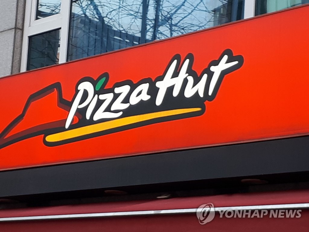 피자헛