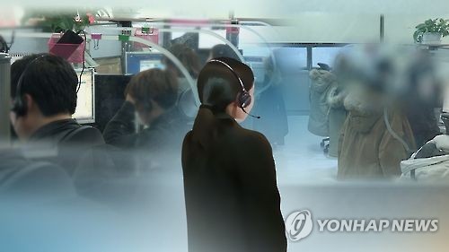 감정노동자