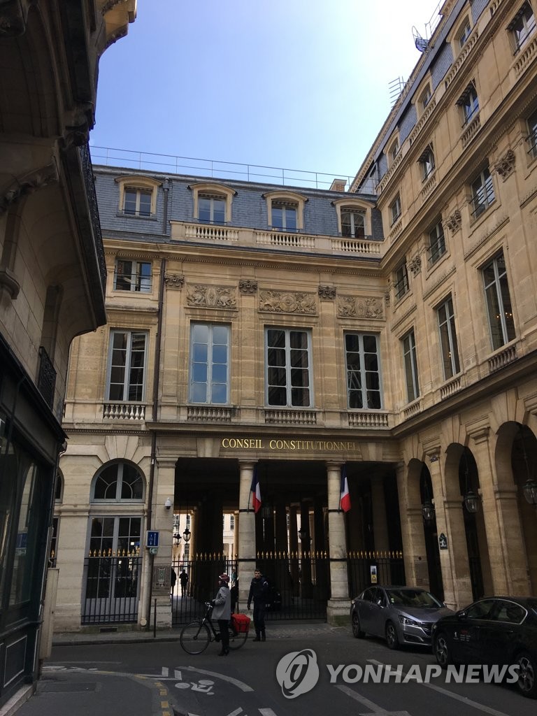 프랑스 헌법재판소