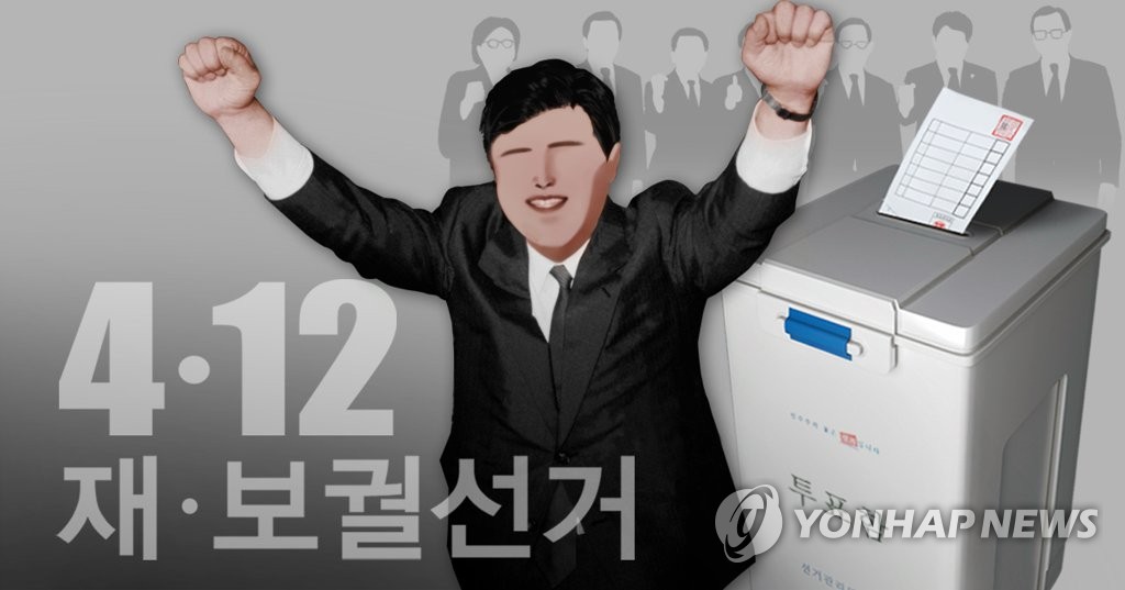 4·12 재보선 (PG)