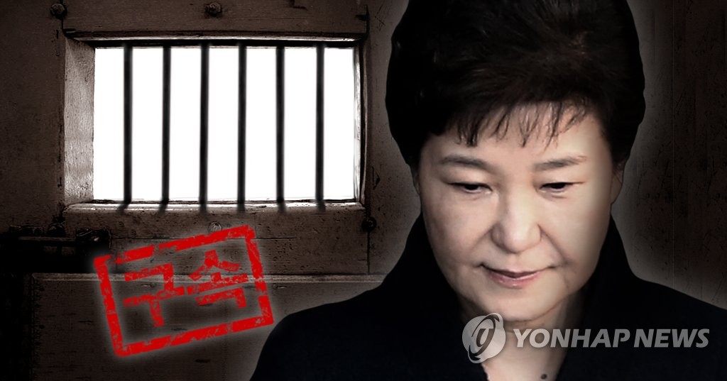 박근혜 전 대통령 구속 (PG)