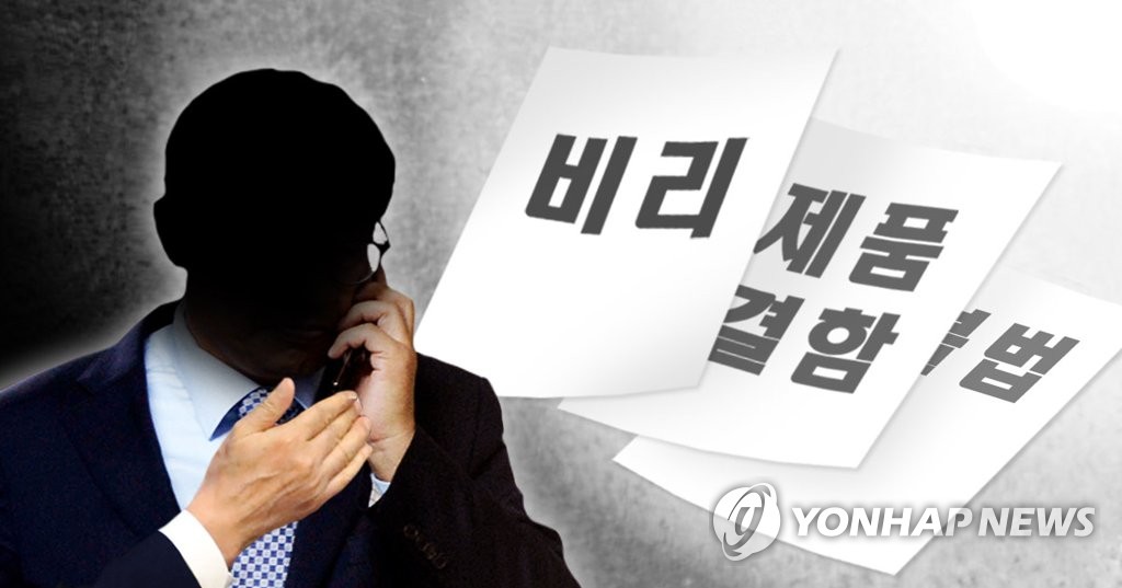 기업 내부고발자(PG)