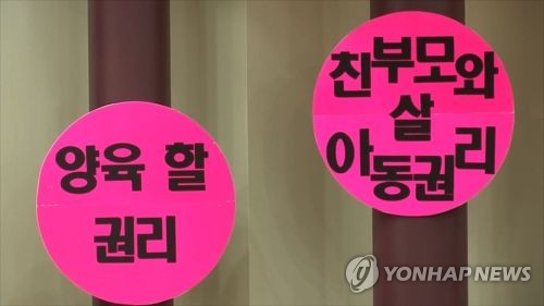 양육할 권리