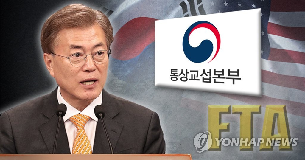 문재인 정부 통상교섭본부 설치(PG)