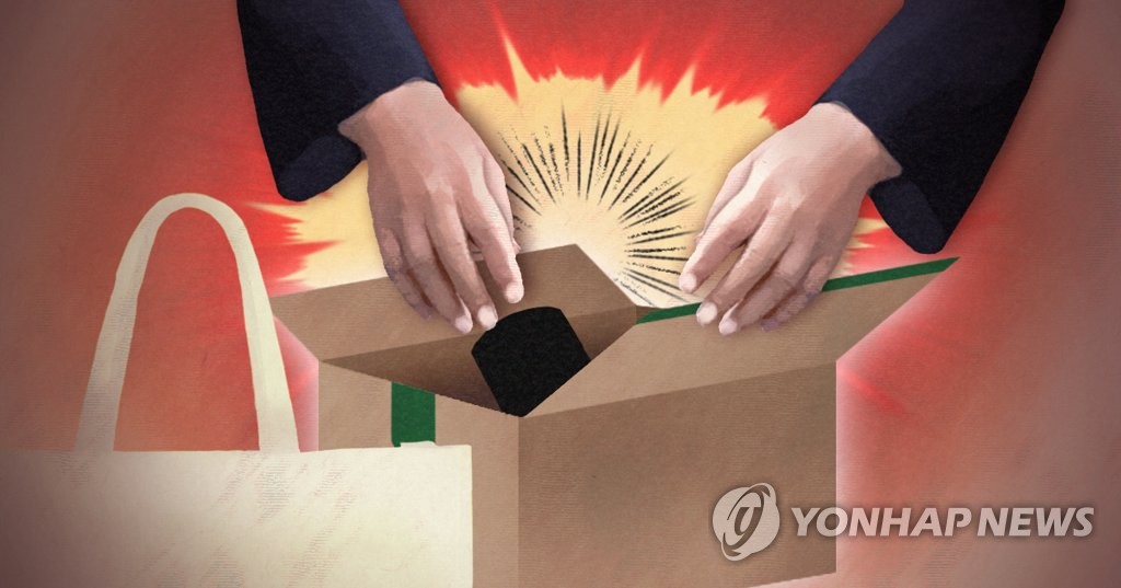 연세대서 '테러의심' 상자 폭발 (PG)