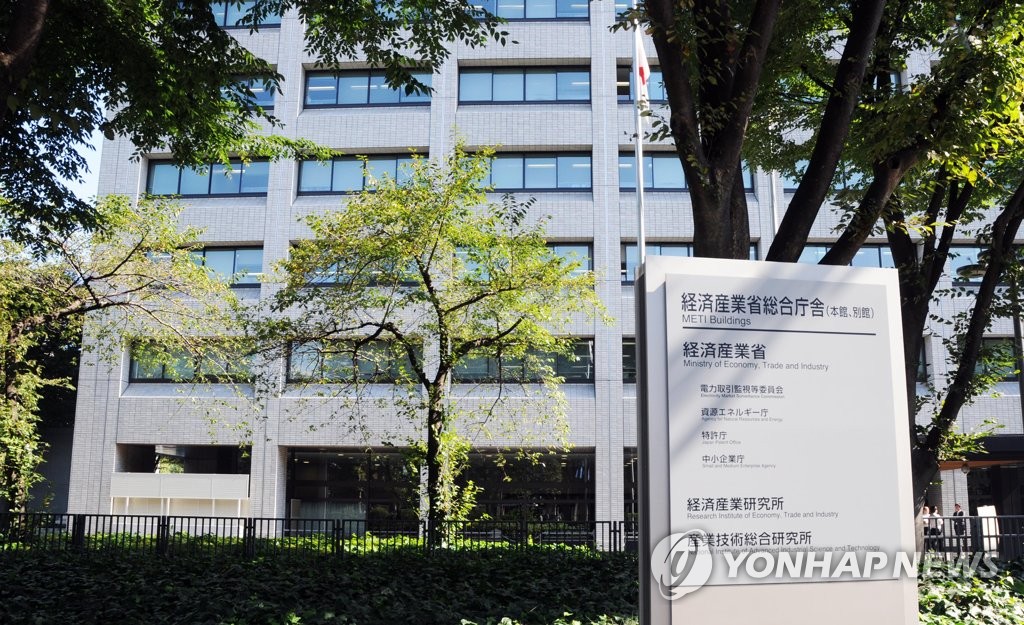 일본 경제산업성