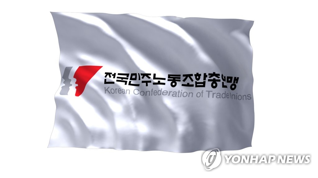 민주노총 깃발