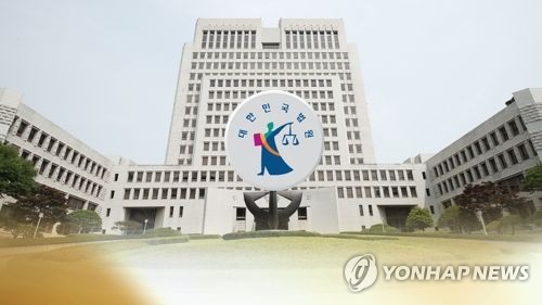 대법원(CG)
