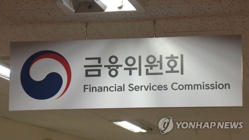 금융위원회