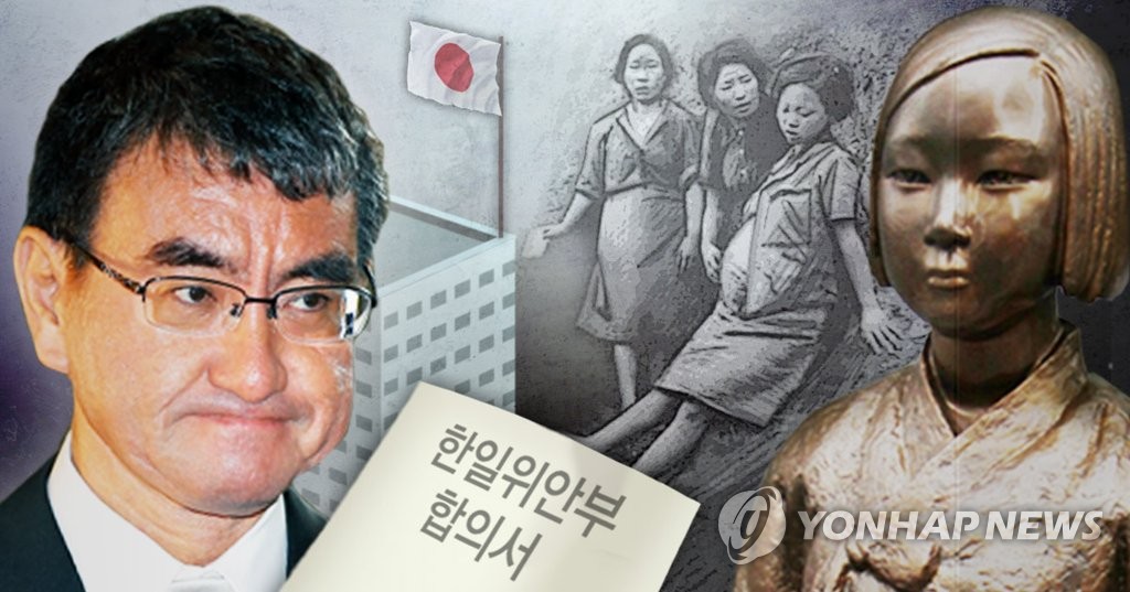 고노 일본 외무상, 위안부합의 착실히 이행해야...(PG)