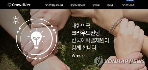 한국예탁결제원의 크라우드넷 홈페이지