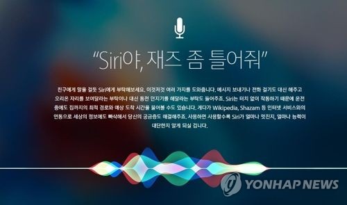 애플 시리