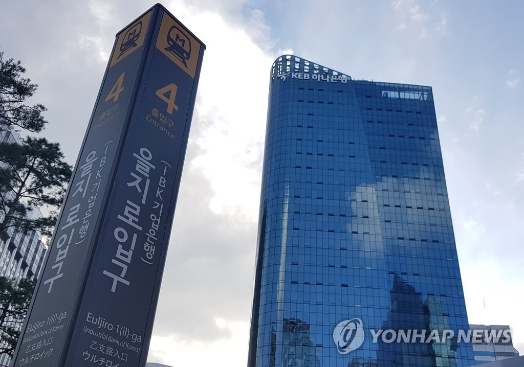기업은행과 하나은행