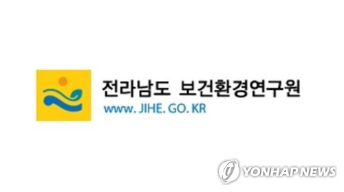 전남보건환경연구원 로고