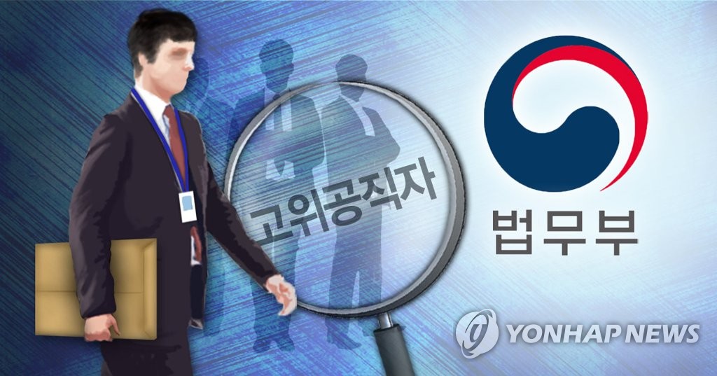 독립수사기구 공수처 신설 추진(PG)