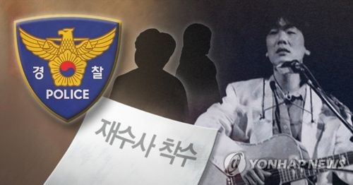 경찰 故 김광석 재수사 착수 (PG)
