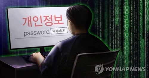 개인정보유출 (PG)