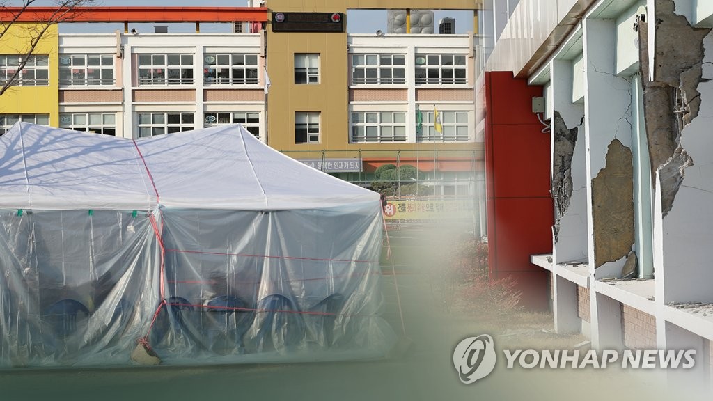 부실 공사 (CG)