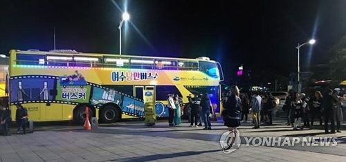 여수 낭만버스
