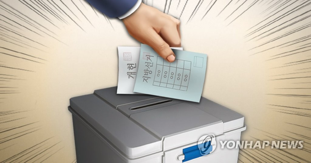 지방선거와 개헌, 동시투표 할까?(PG)