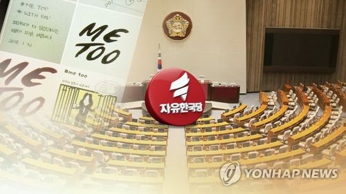 한국당, 광역단체장 공천신청자 정밀검증…'미투 지지' 서약받아 (CG)