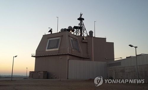 미군이 운영하는 지상배치 이지스 체계(이지스 어쇼어)