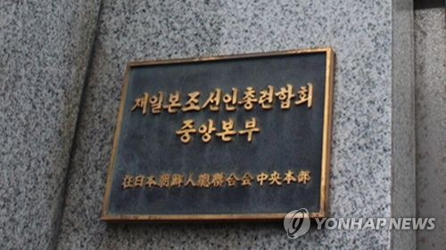 조선총련