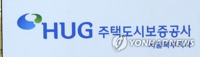 주택도시보증공사