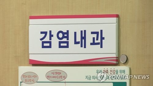 감염내과