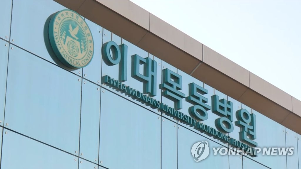 이대목동병원 간판
