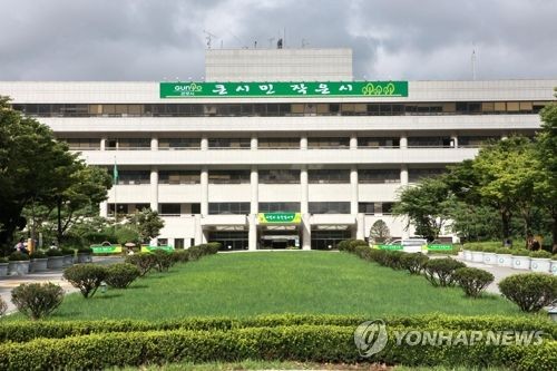 군포시청 전경