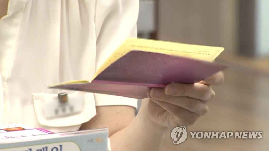 종이통장
