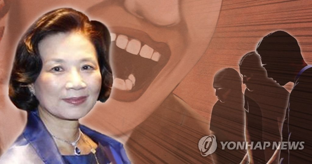 이명희 일우재단 이사장 갑질(PG)