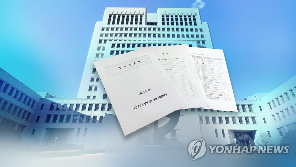 "대통령님 의중 반영" 눈치보기…재판거래 문건공개(CG)