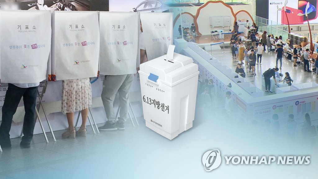 6.13 지방선거 사전투표 열기(CG)