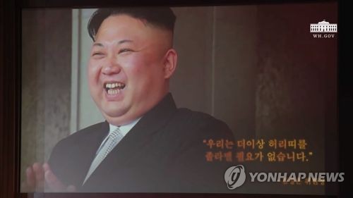 트럼프 대통령이 김정은 위원장에게 보여준 영상물