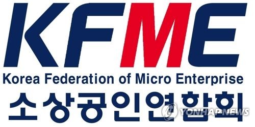 소상공인연합회 로고