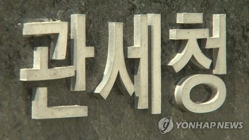 관세청