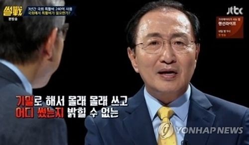 JTBC 썰전에 출연한 고 노회찬 의원