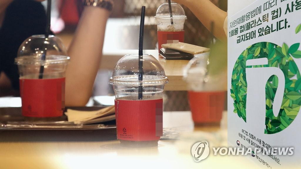 카페 일회용 컵 규제(CG)