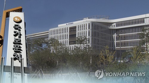 국가보훈처(CG)