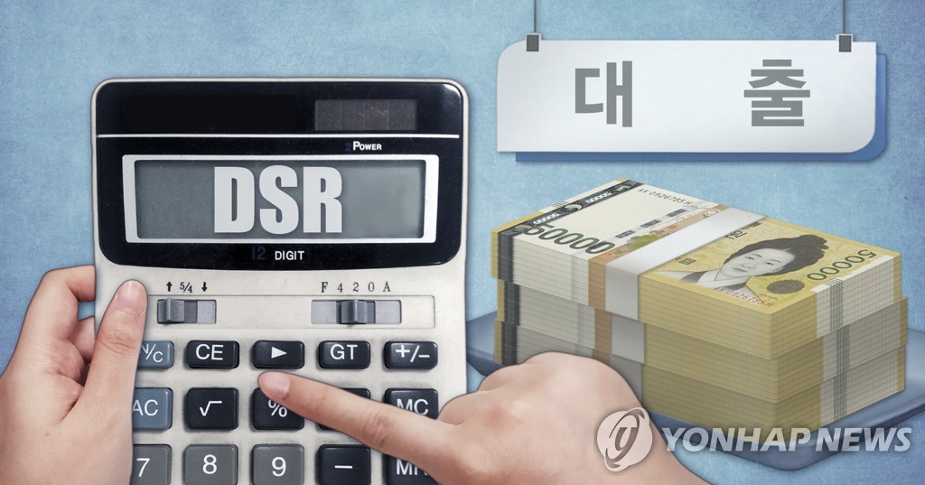 저축은행·여신전문금융회사 DSR 시범운영 (PG)