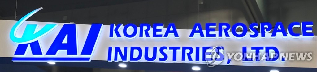 한국항공우주산업(KAI)
