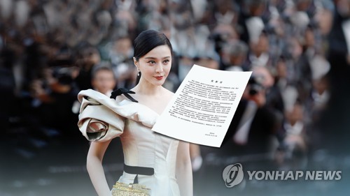 3달 만에 나타난 판빙빙 "교만했다…용서해달라"(CG)