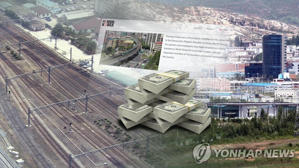 북한의 해외투자 유치 (CG)