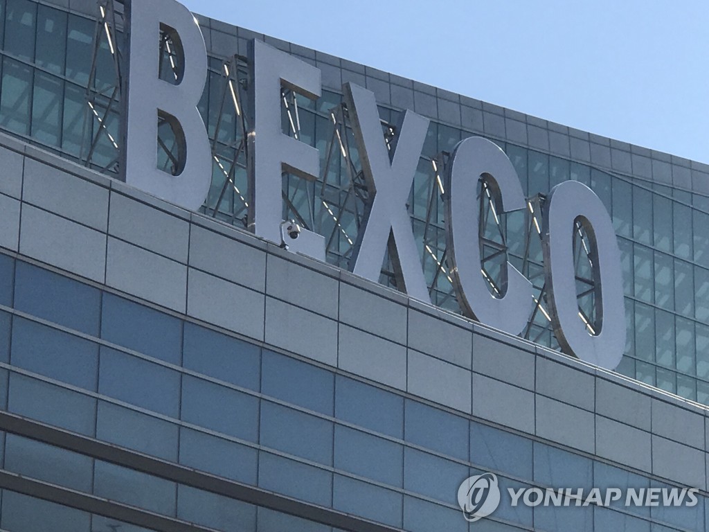 벡스코