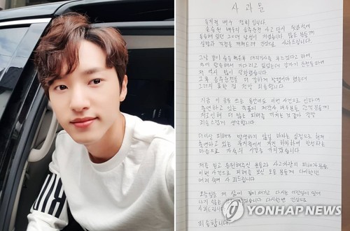 정휘, '무면허 음주운전' 손승원 동승자로 밝혀져…자필 사과문