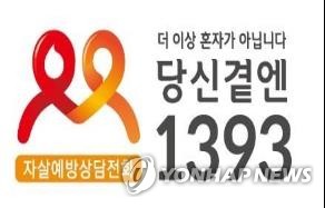 1393 전화