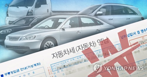 자동차세 할인 (PG)