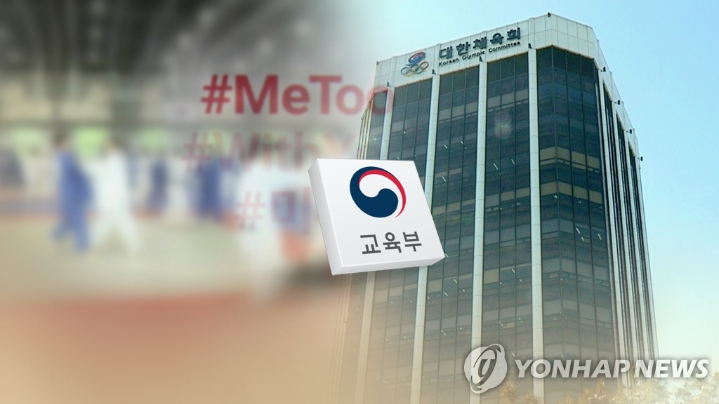 잇단 '체육계 미투'…교육당국도 대책마련 나서야 (CG)